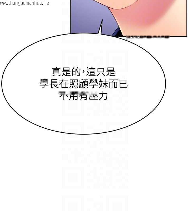 韩国漫画直播主的流量密码韩漫_直播主的流量密码-第35话-今天用这个洞彻底爽一下在线免费阅读-韩国漫画-第134张图片