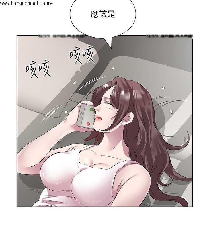 韩国漫画今天吃饱了吗？韩漫_今天吃饱了吗？-第44话-尽情纵欲在线免费阅读-韩国漫画-第18张图片