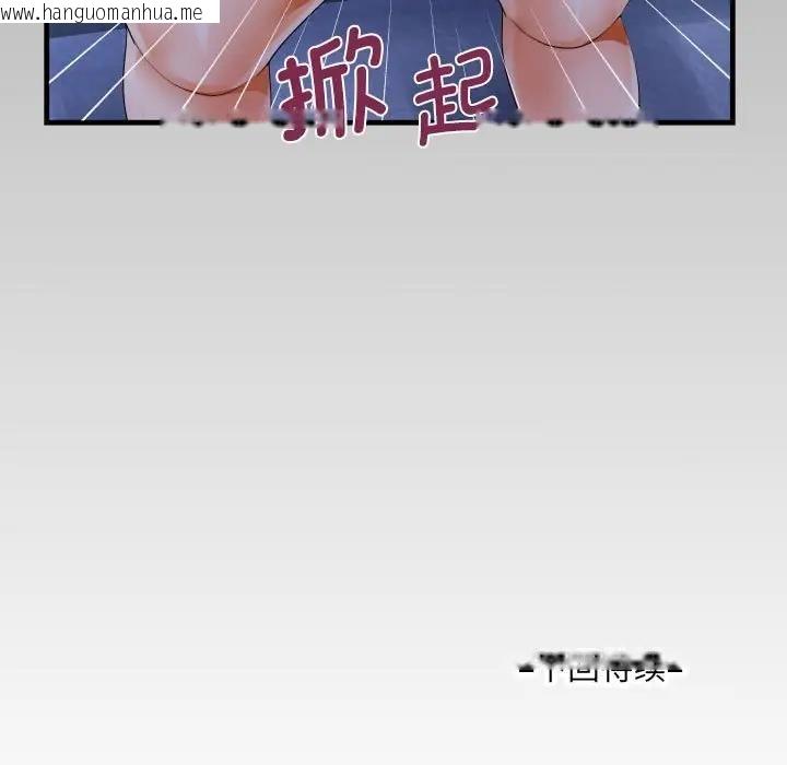 韩国漫画阿姨/意想不到的关系/意外的露水之缘韩漫_阿姨/意想不到的关系/意外的露水之缘-第123话在线免费阅读-韩国漫画-第81张图片