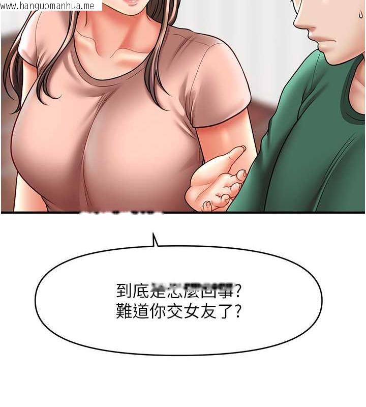 韩国漫画催眠撩法韩漫_催眠撩法-第26话-答应我要小声点喔在线免费阅读-韩国漫画-第4张图片