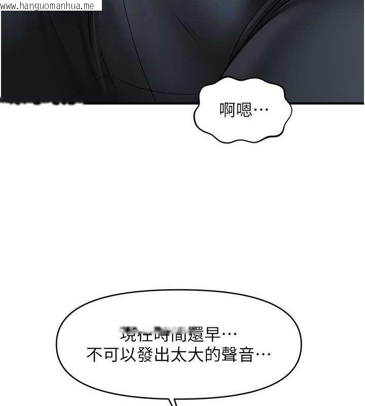 韩国漫画催眠撩法韩漫_催眠撩法-第26话-答应我要小声点喔在线免费阅读-韩国漫画-第54张图片