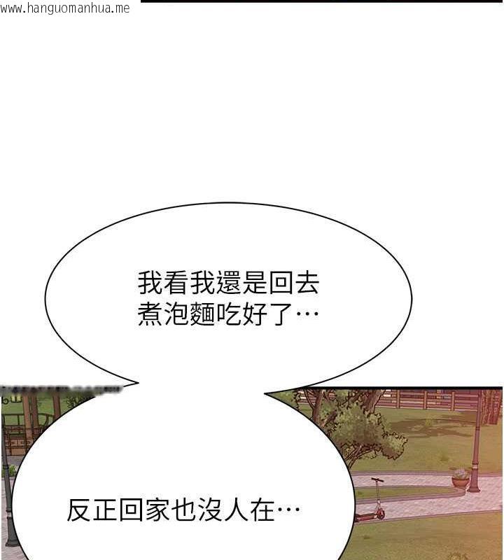 韩国漫画继母的香味韩漫_继母的香味-第59话-孤男寡女共处一室在线免费阅读-韩国漫画-第13张图片