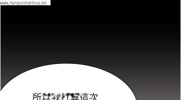 韩国漫画继母的香味韩漫_继母的香味-第59话-孤男寡女共处一室在线免费阅读-韩国漫画-第114张图片