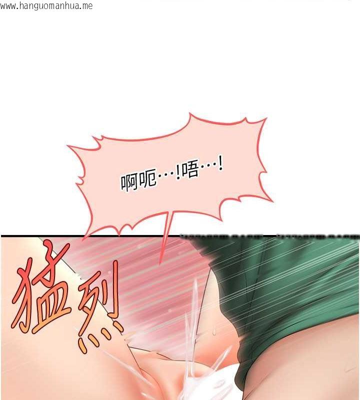 韩国漫画催眠撩法韩漫_催眠撩法-第26话-答应我要小声点喔在线免费阅读-韩国漫画-第106张图片