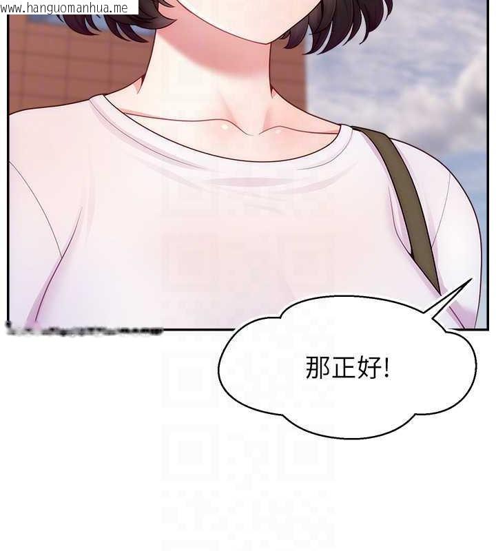 韩国漫画直播主的流量密码韩漫_直播主的流量密码-第35话-今天用这个洞彻底爽一下在线免费阅读-韩国漫画-第124张图片