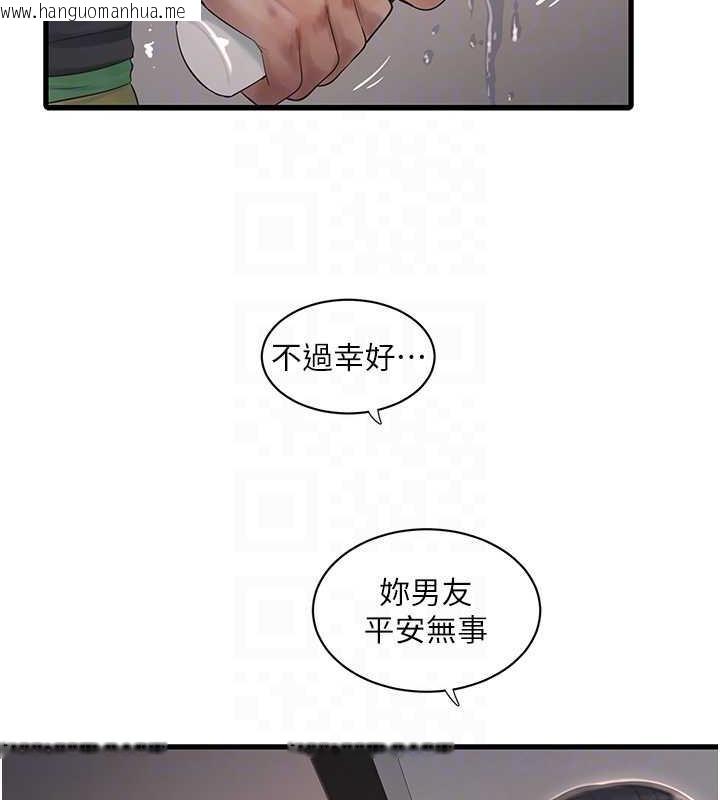 韩国漫画水电工日志韩漫_水电工日志-第51话-报答救命之恩在线免费阅读-韩国漫画-第18张图片