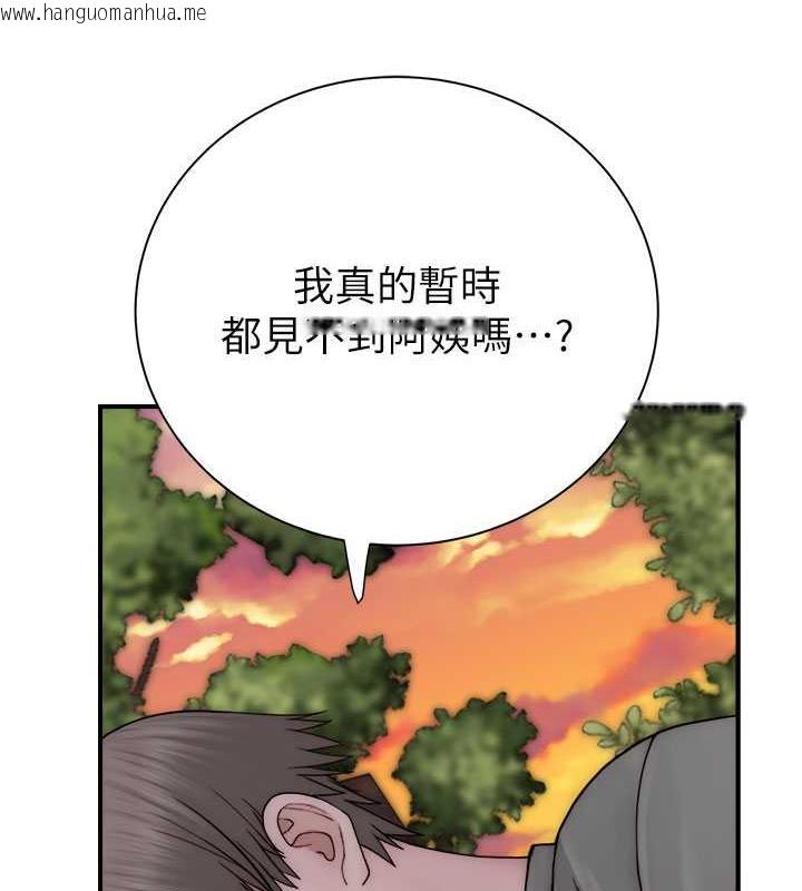 韩国漫画继母的香味韩漫_继母的香味-第59话-孤男寡女共处一室在线免费阅读-韩国漫画-第3张图片