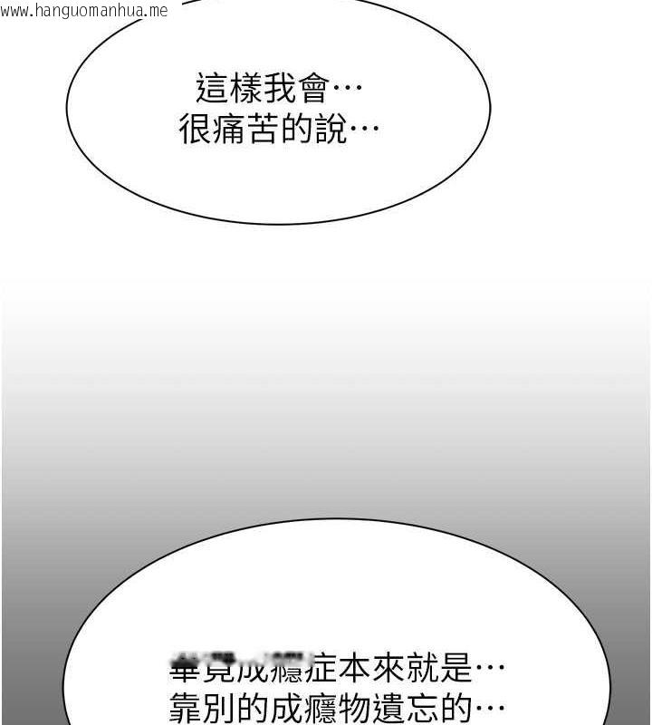 韩国漫画继母的香味韩漫_继母的香味-第59话-孤男寡女共处一室在线免费阅读-韩国漫画-第5张图片