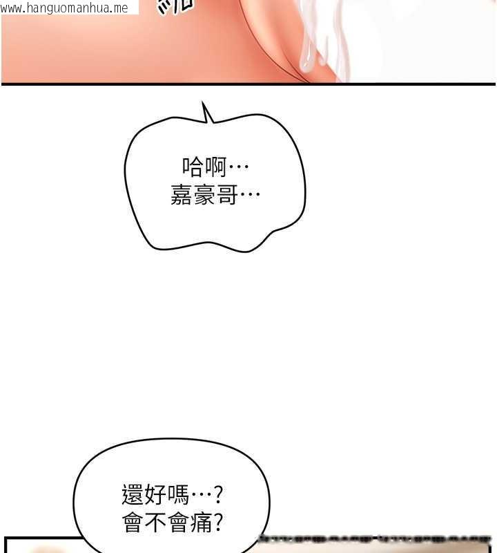 韩国漫画催眠撩法韩漫_催眠撩法-第26话-答应我要小声点喔在线免费阅读-韩国漫画-第69张图片