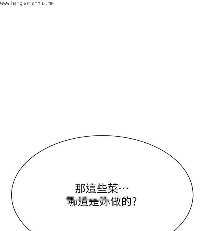 韩国漫画继母的香味韩漫_继母的香味-第59话-孤男寡女共处一室在线免费阅读-韩国漫画-第132张图片