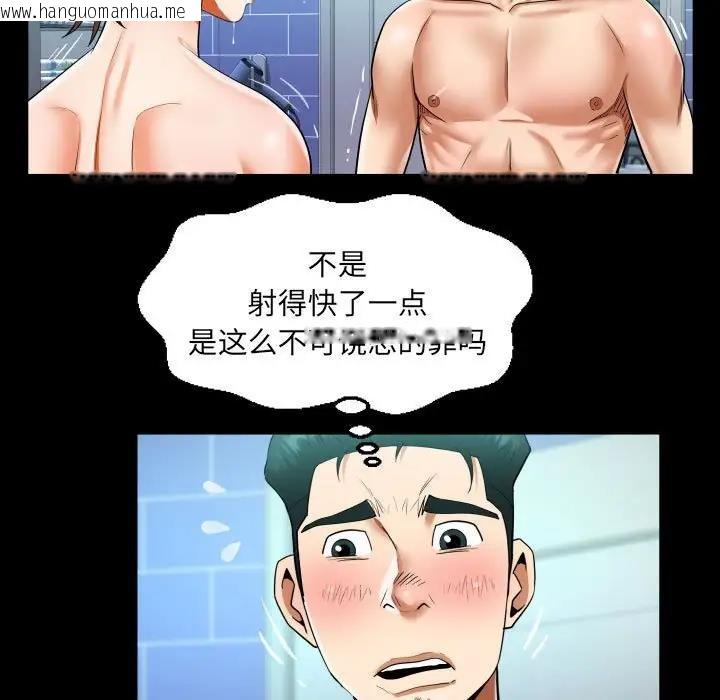 韩国漫画阿姨/意想不到的关系/意外的露水之缘韩漫_阿姨/意想不到的关系/意外的露水之缘-第123话在线免费阅读-韩国漫画-第47张图片