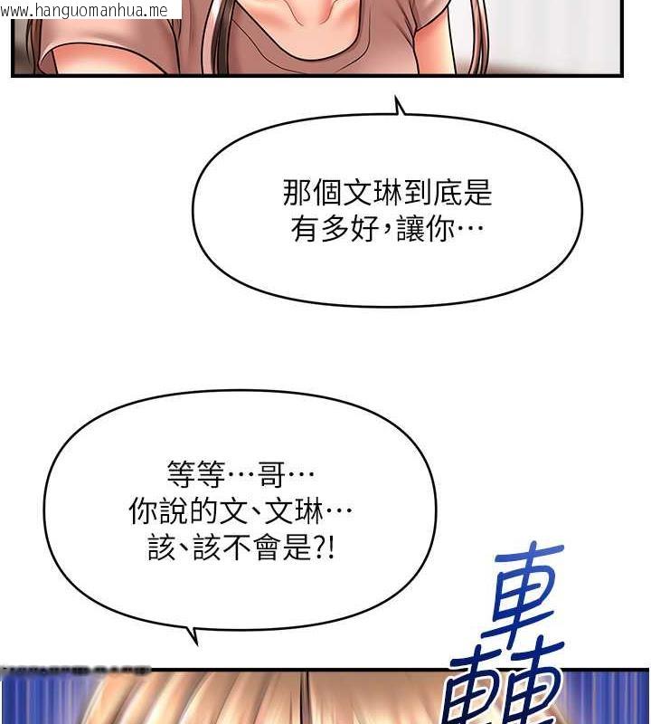 韩国漫画催眠撩法韩漫_催眠撩法-第26话-答应我要小声点喔在线免费阅读-韩国漫画-第11张图片