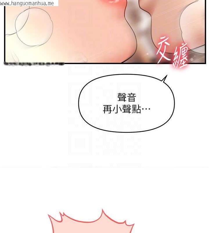 韩国漫画催眠撩法韩漫_催眠撩法-第26话-答应我要小声点喔在线免费阅读-韩国漫画-第109张图片