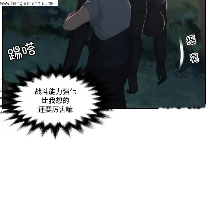 韩国漫画疑难杂症解决师/排忧大师韩漫_疑难杂症解决师/排忧大师-第44话在线免费阅读-韩国漫画-第12张图片