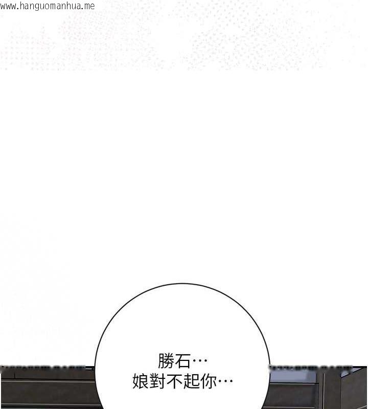 韩国漫画花容湿色:取花点韩漫_花容湿色:取花点-第11话-夫君…妾身对不起你…在线免费阅读-韩国漫画-第126张图片