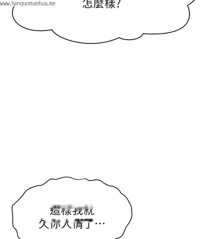 韩国漫画直播主的流量密码韩漫_直播主的流量密码-第35话-今天用这个洞彻底爽一下在线免费阅读-韩国漫画-第132张图片