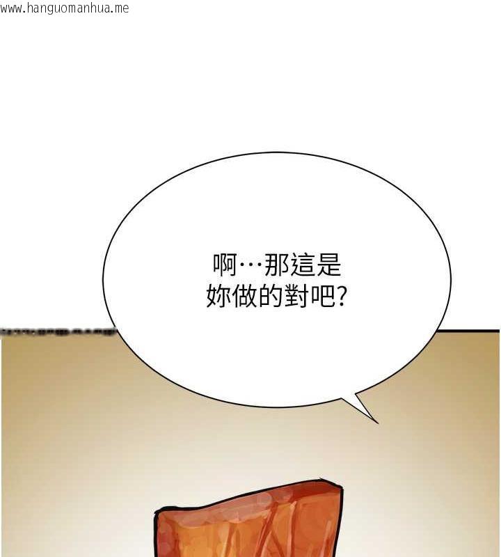 韩国漫画继母的香味韩漫_继母的香味-第59话-孤男寡女共处一室在线免费阅读-韩国漫画-第125张图片