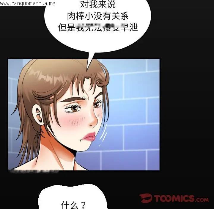 韩国漫画阿姨/意想不到的关系/意外的露水之缘韩漫_阿姨/意想不到的关系/意外的露水之缘-第123话在线免费阅读-韩国漫画-第18张图片