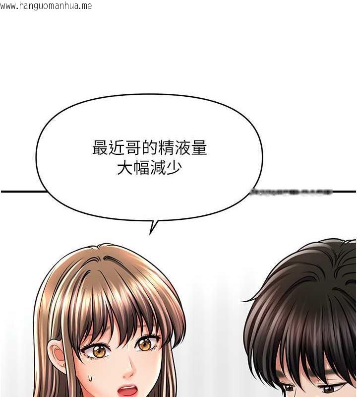 韩国漫画催眠撩法韩漫_催眠撩法-第26话-答应我要小声点喔在线免费阅读-韩国漫画-第3张图片