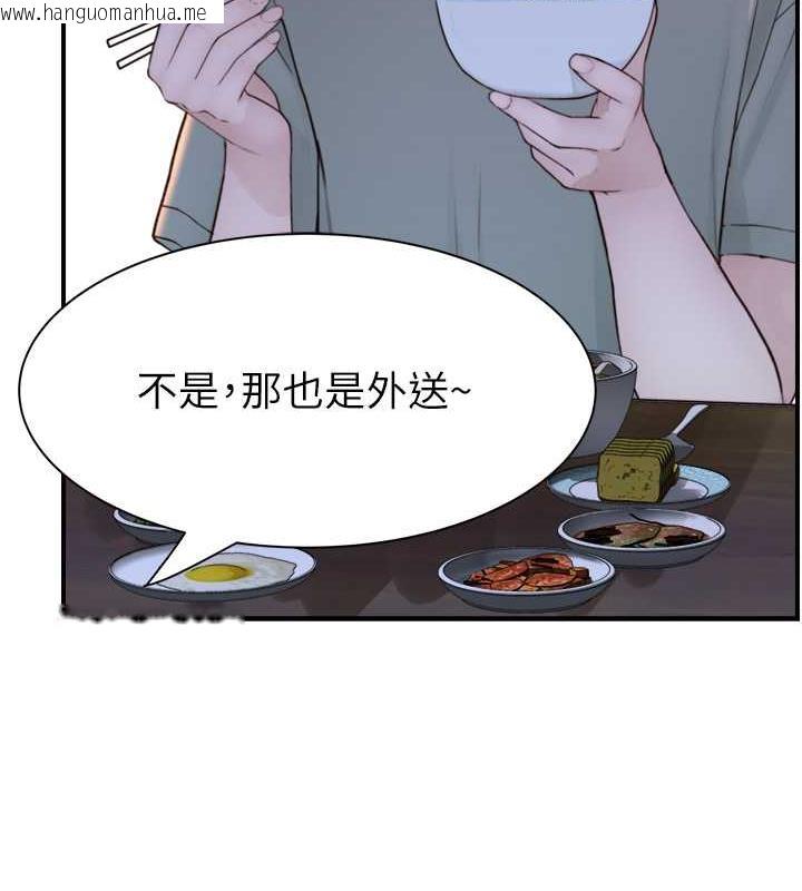 韩国漫画继母的香味韩漫_继母的香味-第59话-孤男寡女共处一室在线免费阅读-韩国漫画-第128张图片