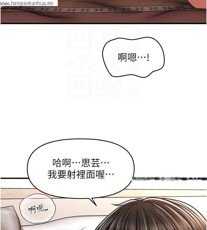 韩国漫画催眠撩法韩漫_催眠撩法-第26话-答应我要小声点喔在线免费阅读-韩国漫画-第103张图片