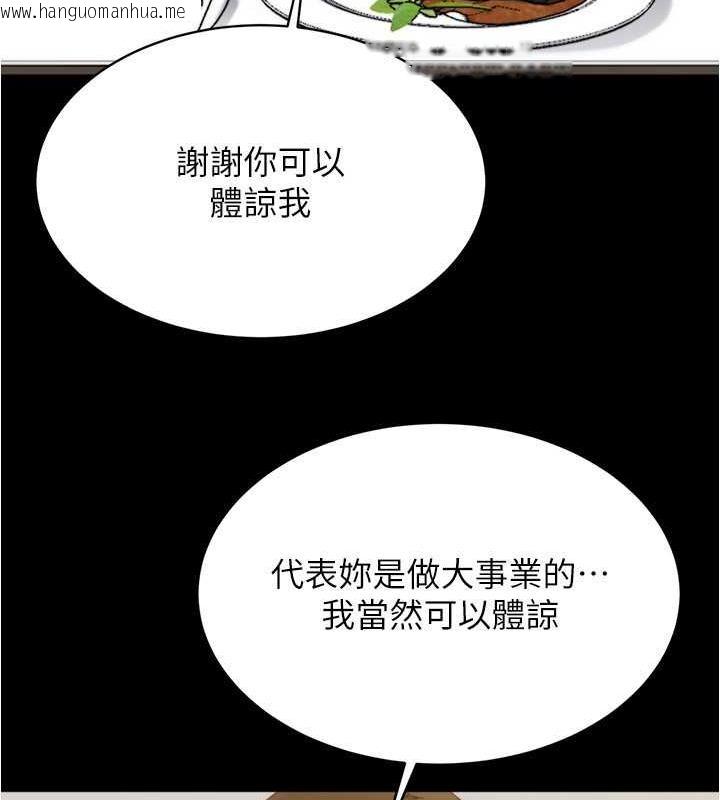 韩国漫画小裤裤笔记韩漫_小裤裤笔记-第190话-和我一起住吧在线免费阅读-韩国漫画-第95张图片