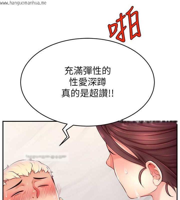 韩国漫画直播主的流量密码韩漫_直播主的流量密码-第35话-今天用这个洞彻底爽一下在线免费阅读-韩国漫画-第60张图片