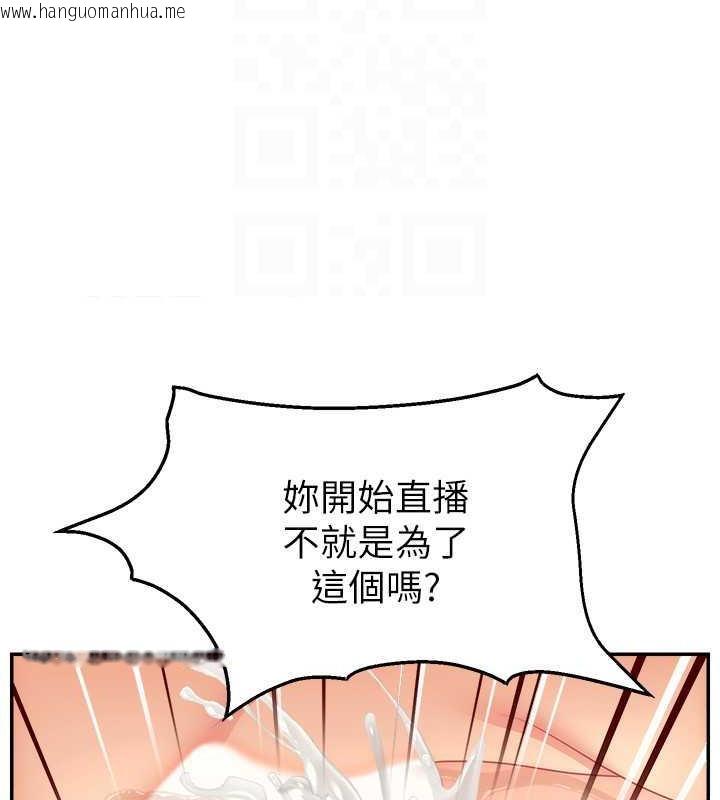 韩国漫画直播主的流量密码韩漫_直播主的流量密码-第35话-今天用这个洞彻底爽一下在线免费阅读-韩国漫画-第82张图片