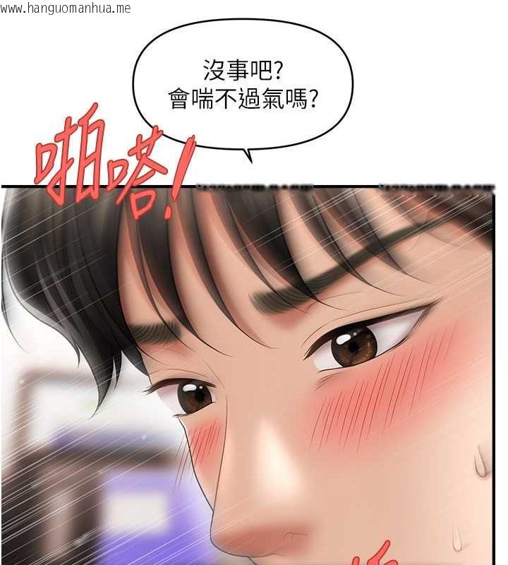 韩国漫画催眠撩法韩漫_催眠撩法-第26话-答应我要小声点喔在线免费阅读-韩国漫画-第82张图片