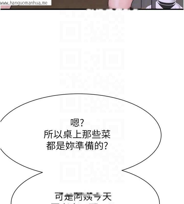 韩国漫画继母的香味韩漫_继母的香味-第59话-孤男寡女共处一室在线免费阅读-韩国漫画-第79张图片