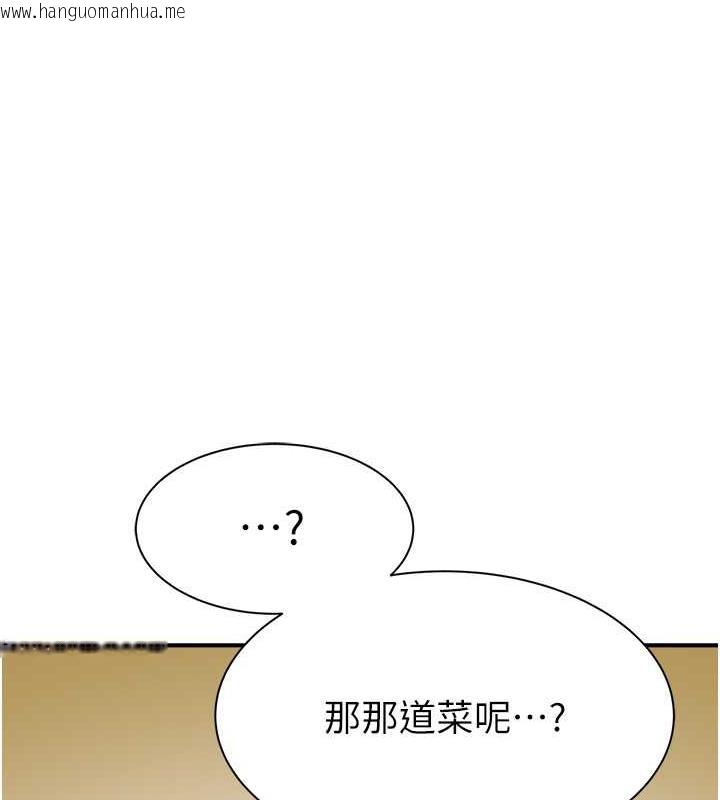 韩国漫画继母的香味韩漫_继母的香味-第59话-孤男寡女共处一室在线免费阅读-韩国漫画-第129张图片