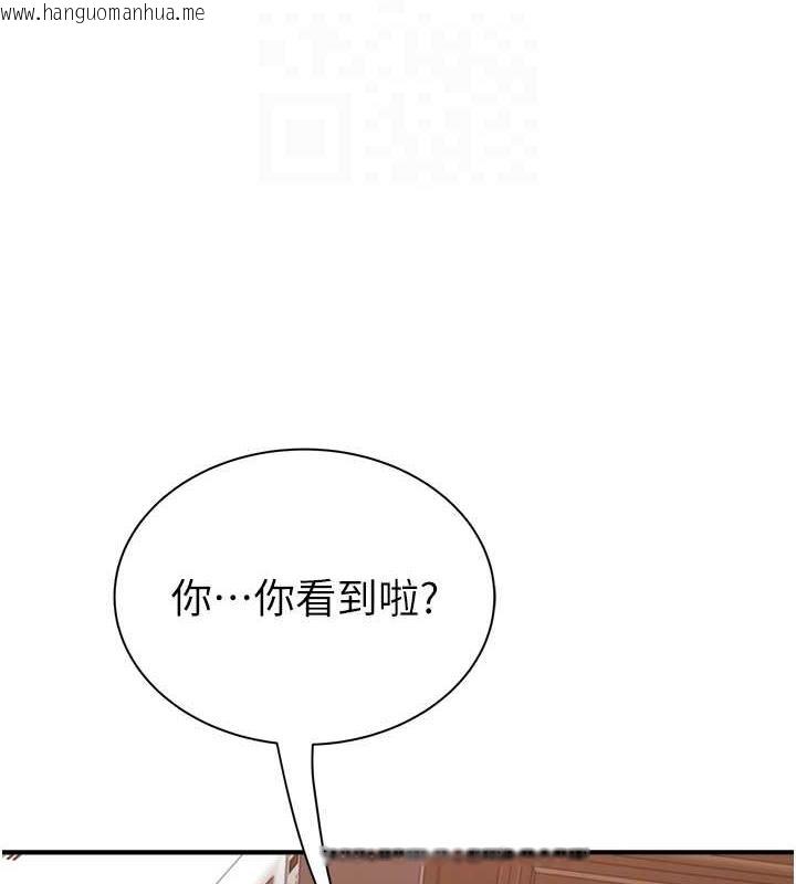 韩国漫画继母的香味韩漫_继母的香味-第59话-孤男寡女共处一室在线免费阅读-韩国漫画-第67张图片