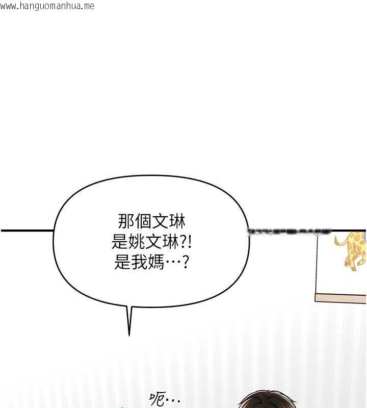 韩国漫画催眠撩法韩漫_催眠撩法-第26话-答应我要小声点喔在线免费阅读-韩国漫画-第15张图片