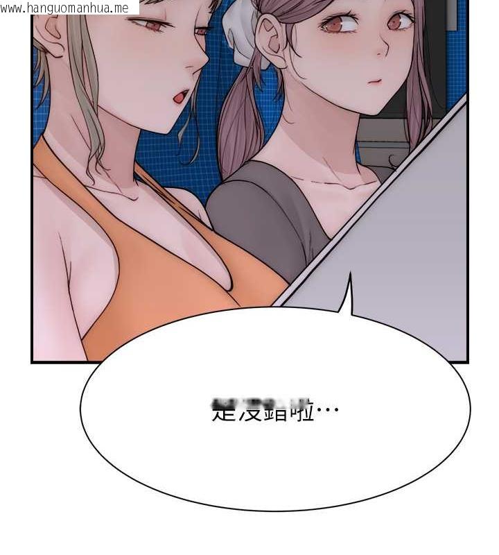 韩国漫画继母的香味韩漫_继母的香味-第59话-孤男寡女共处一室在线免费阅读-韩国漫画-第97张图片