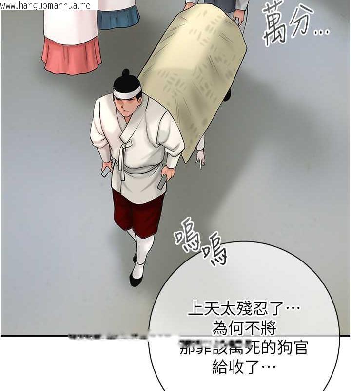 韩国漫画花容湿色:取花点韩漫_花容湿色:取花点-第11话-夫君…妾身对不起你…在线免费阅读-韩国漫画-第130张图片