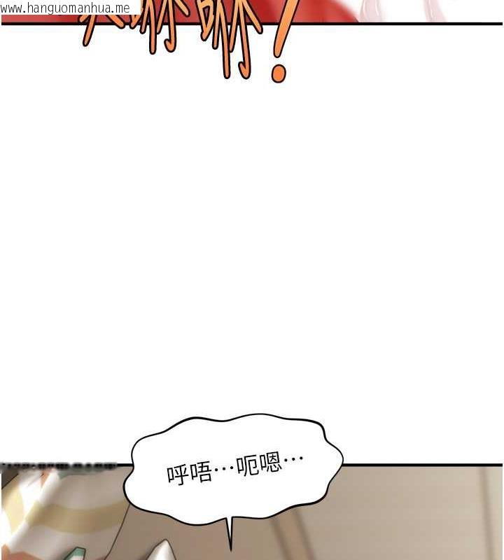 韩国漫画催眠撩法韩漫_催眠撩法-第26话-答应我要小声点喔在线免费阅读-韩国漫画-第119张图片