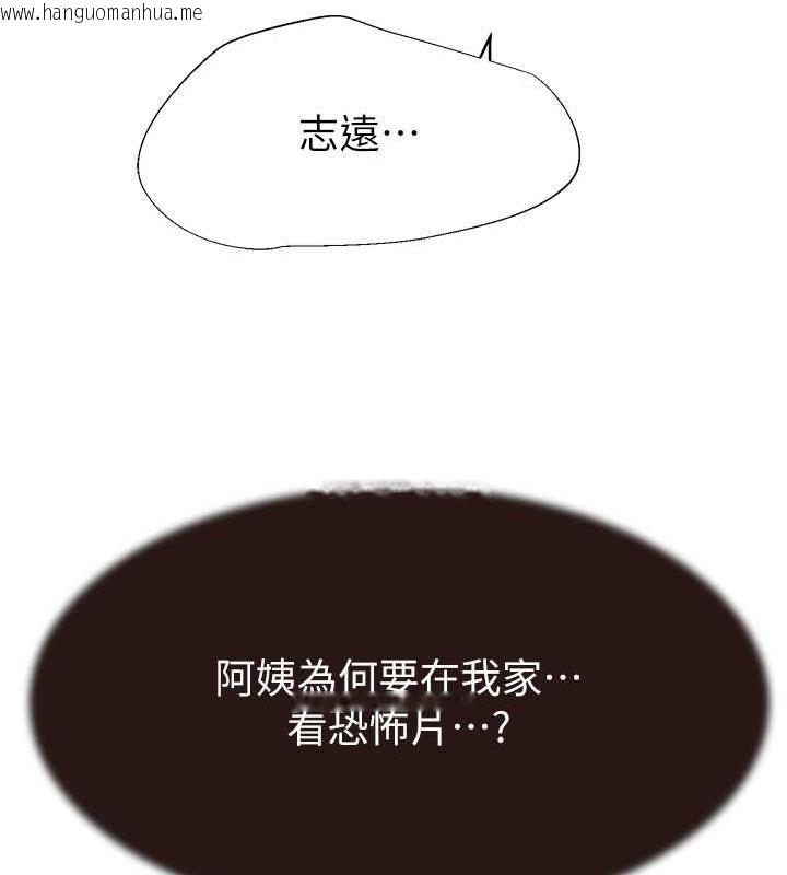 韩国漫画继母的香味韩漫_继母的香味-第59话-孤男寡女共处一室在线免费阅读-韩国漫画-第188张图片