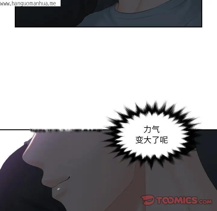 韩国漫画疑难杂症解决师/排忧大师韩漫_疑难杂症解决师/排忧大师-第44话在线免费阅读-韩国漫画-第10张图片