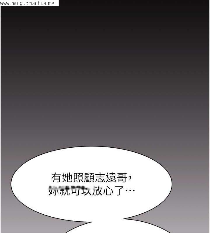 韩国漫画继母的香味韩漫_继母的香味-第59话-孤男寡女共处一室在线免费阅读-韩国漫画-第95张图片