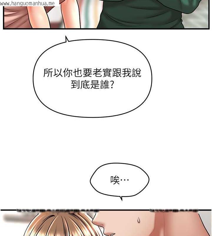 韩国漫画催眠撩法韩漫_催眠撩法-第26话-答应我要小声点喔在线免费阅读-韩国漫画-第8张图片