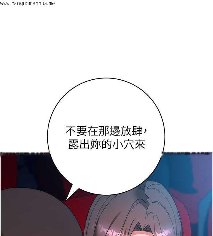 韩国漫画边缘人的复仇韩漫_边缘人的复仇-第37话-带泄欲玩具回家继续在线免费阅读-韩国漫画-第13张图片