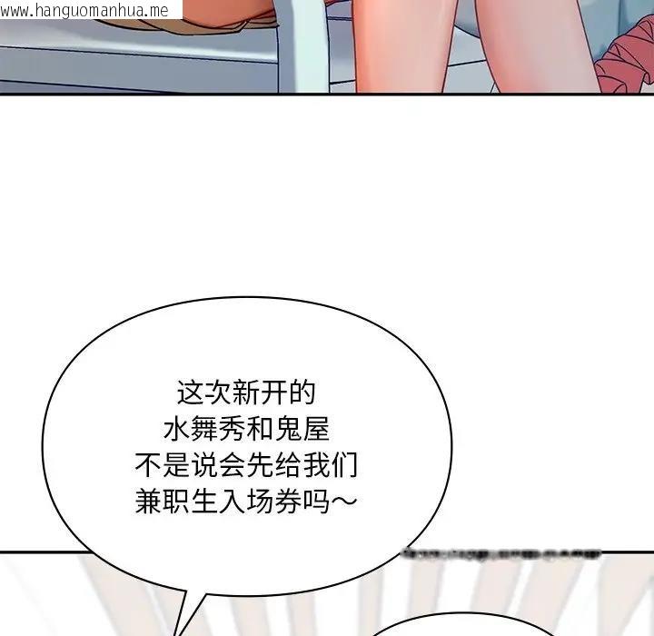 韩国漫画爱的游乐园/游乐园男女韩漫_爱的游乐园/游乐园男女-第27话在线免费阅读-韩国漫画-第9张图片