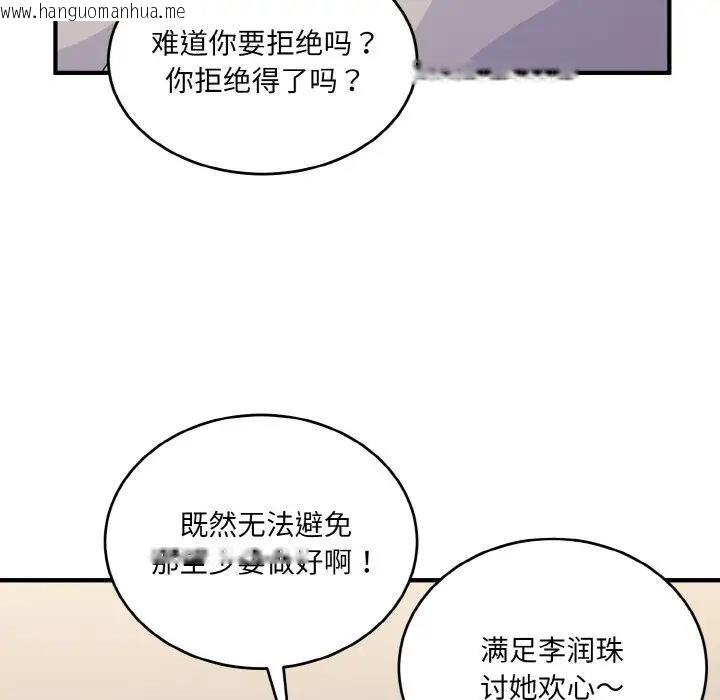 韩国漫画打脸的告白韩漫_打脸的告白-第8话在线免费阅读-韩国漫画-第143张图片