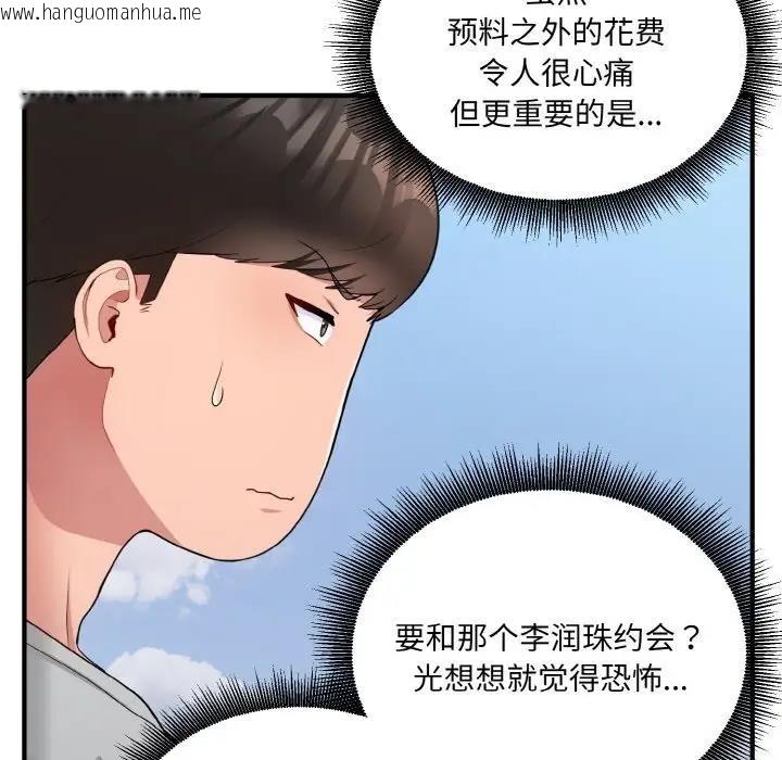 韩国漫画打脸的告白韩漫_打脸的告白-第8话在线免费阅读-韩国漫画-第15张图片