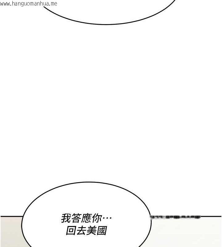 韩国漫画童颜继母韩漫_童颜继母-第47话-在深山里忘情野战在线免费阅读-韩国漫画-第179张图片