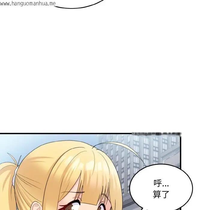 韩国漫画打脸的告白韩漫_打脸的告白-第8话在线免费阅读-韩国漫画-第65张图片