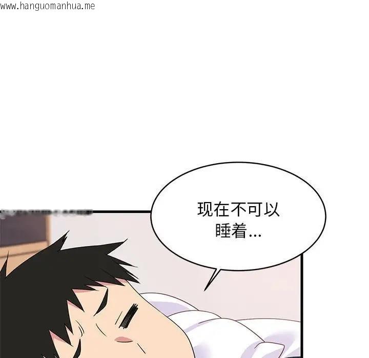 韩国漫画难缠姐妹偏要和我同居韩漫_难缠姐妹偏要和我同居-第3话在线免费阅读-韩国漫画-第129张图片