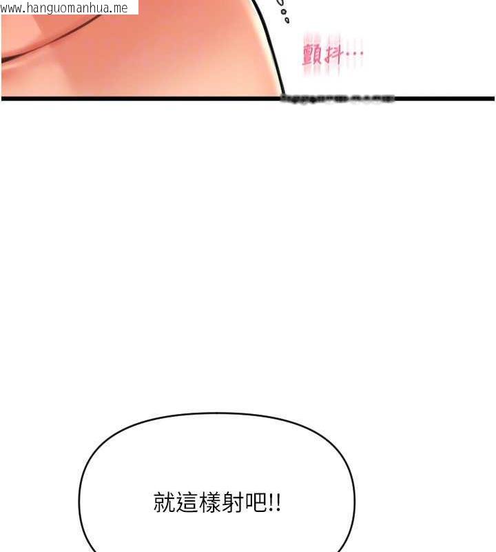 韩国漫画请用啪支付韩漫_请用啪支付-第72话-请把我体内射满满在线免费阅读-韩国漫画-第124张图片