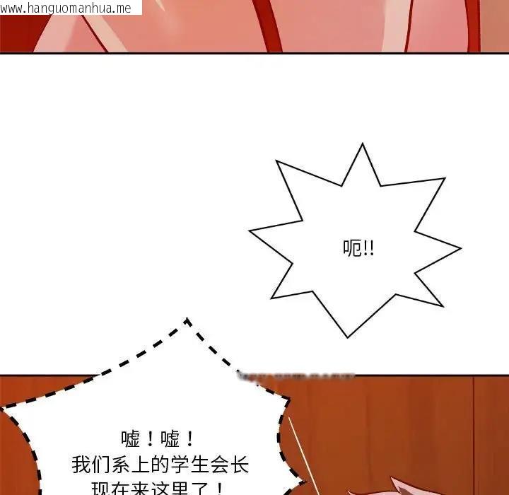 韩国漫画恋人未满韩漫_恋人未满-第6话在线免费阅读-韩国漫画-第195张图片