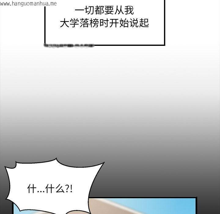 韩国漫画难缠姐妹偏要和我同居韩漫_难缠姐妹偏要和我同居-第1话在线免费阅读-韩国漫画-第46张图片